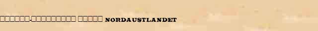 ������-��������� ����� (Nordaustlandet) ������� ���������(������) � ������� ����������������� ������ ������� 